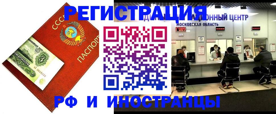 прописка регистрация в Арзамасе