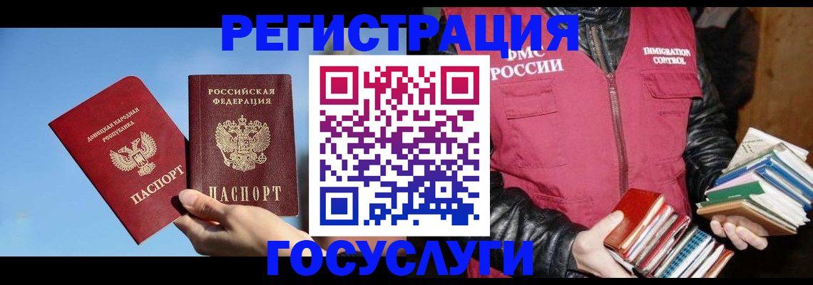 прописка для работы в Арзамасе