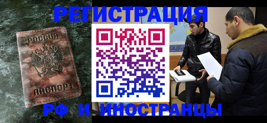 прописка штамп в Арзамасе