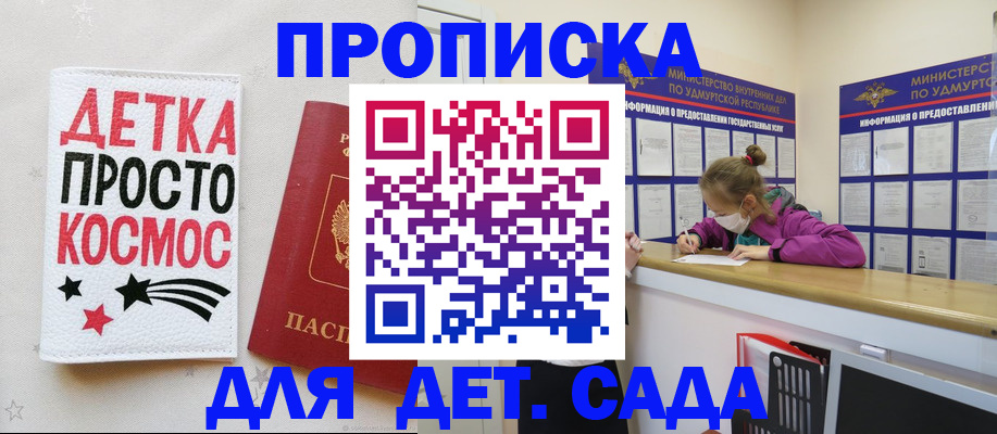 прописка 2025 в Арзамасе