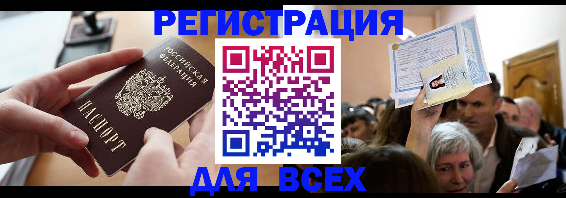 временная регистрация гарантия в Арзамасе