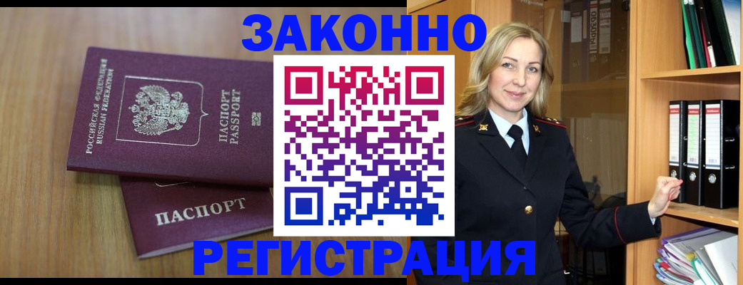 прописка штамп в Арзамасе