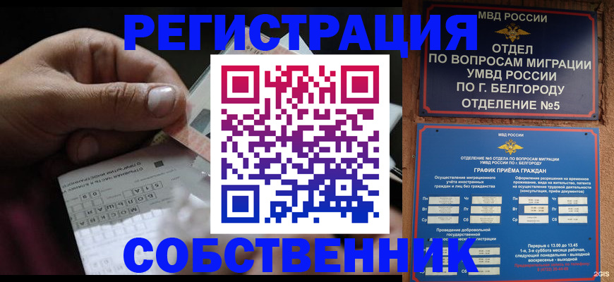 временная регистрация госуслуги в Арзамасе