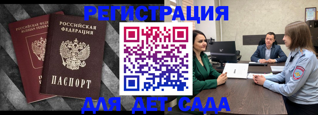 где прописаться в Арзамасе