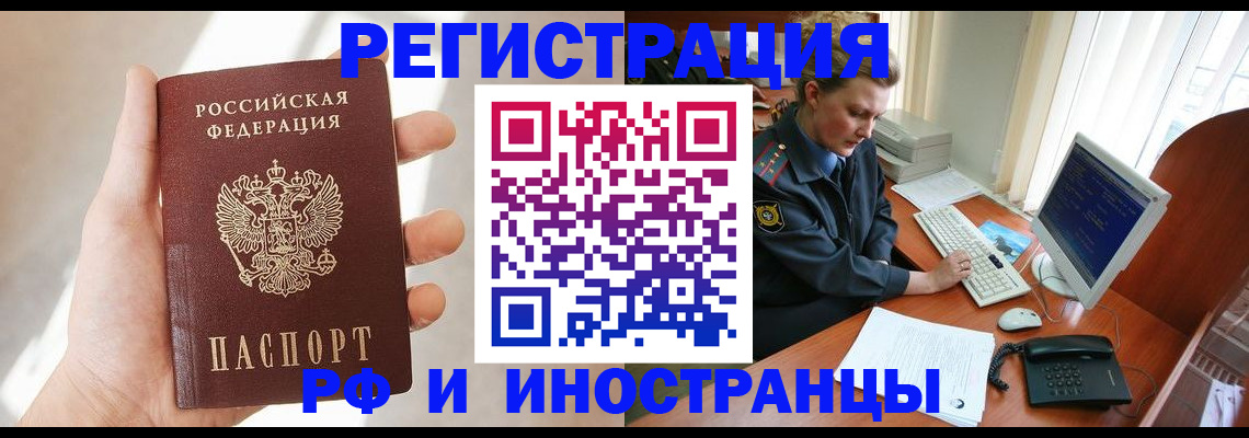 временная регистрация госуслуги в Арзамасе