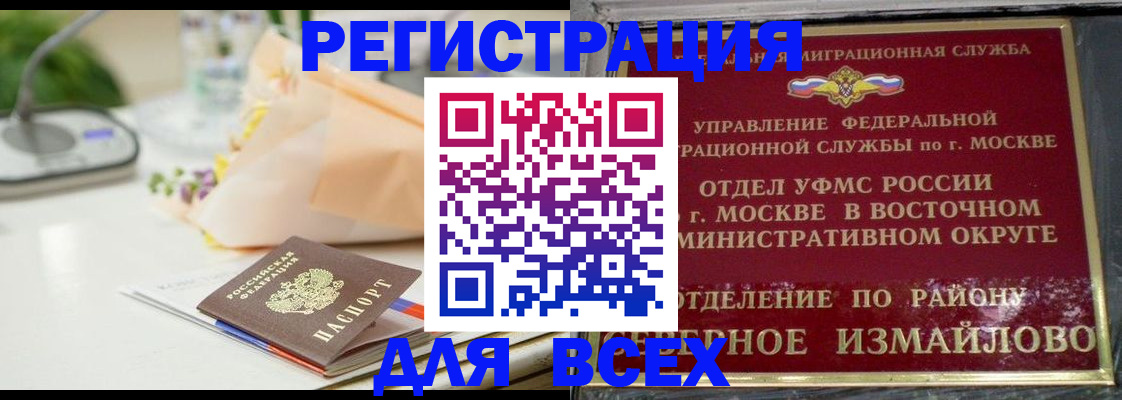 прописка в квартире в Арзамасе